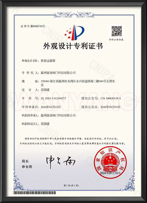 Design patent certificate