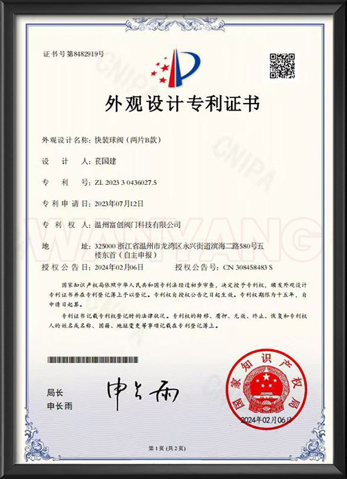 Design patent certificate